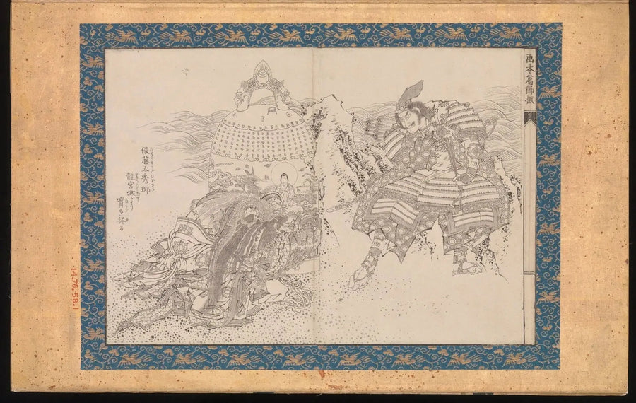 Bilderbuch im Stil von Katsushika (Ehon Katsushika-buri) - Hokusai