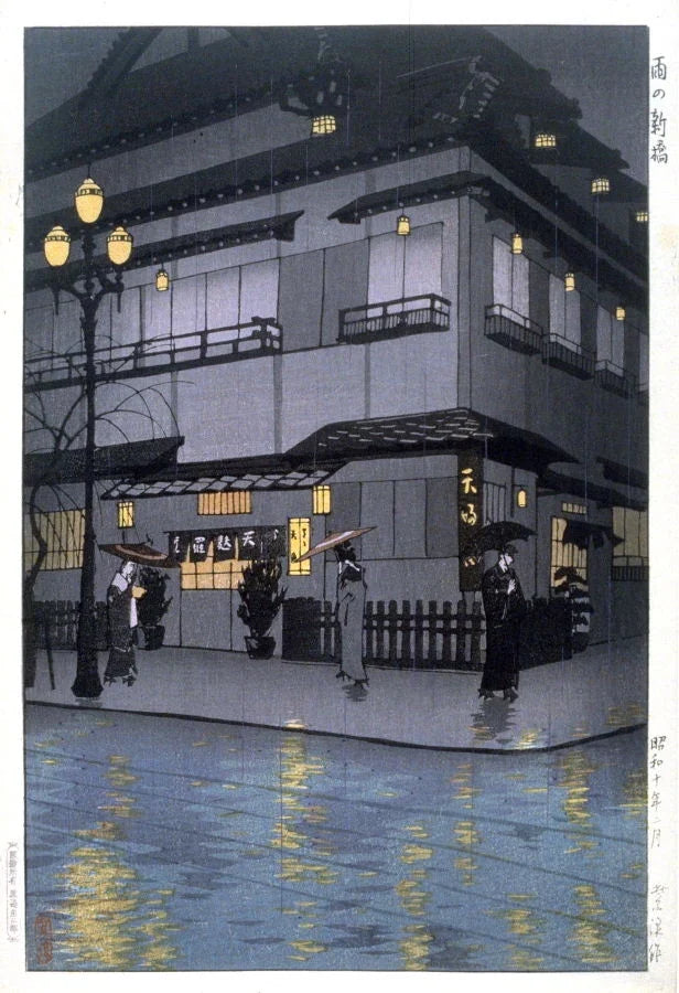 Pluie à Shimbashi, œuvre de Kasamatsu Shirō